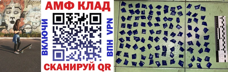 АМФЕТАМИН Premium Зеленоградск
