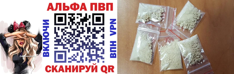 Альфа ПВП мука  ссылка на мегу онион  Зеленоградск 