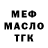 Кодеиновый сироп Lean Purple Drank Meshulam Mazarini