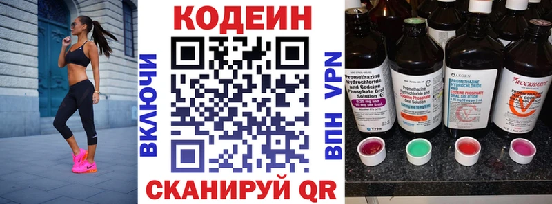 блэк спрут зеркало  Зеленоградск  Codein Purple Drank  цена наркотик 
