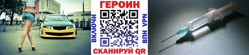 ГЕРОИН Афган  купить  цена  Зеленоградск 