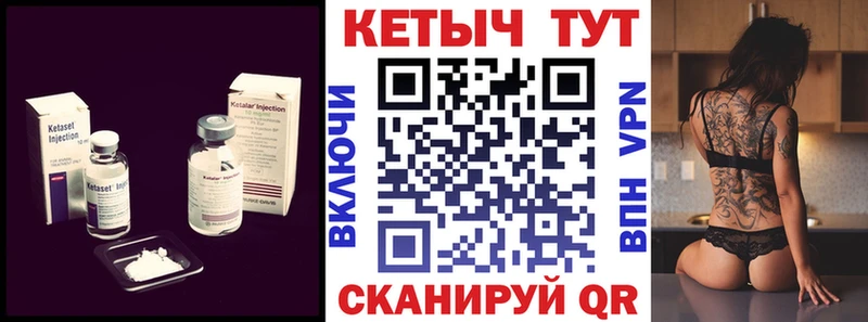 Кетамин VHQ Зеленоградск
