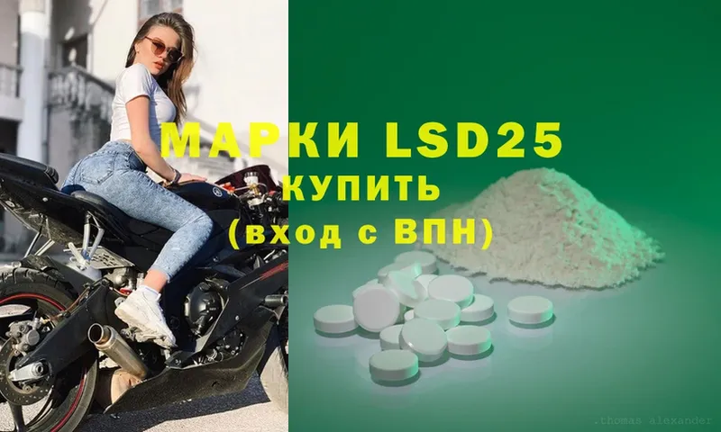 купить  цена  Зеленоградск  LSD-25 экстази кислота 