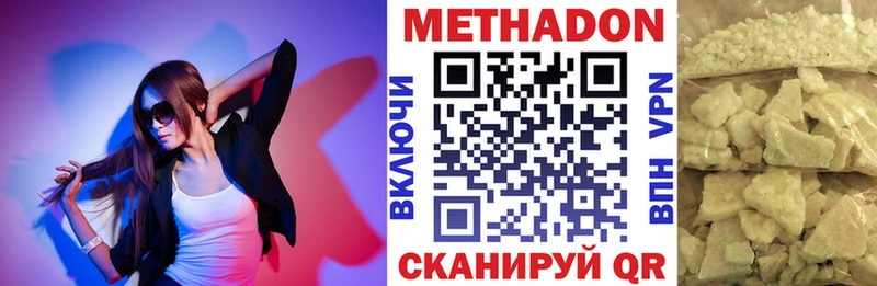 наркота  Зеленоградск  Метадон белоснежный 